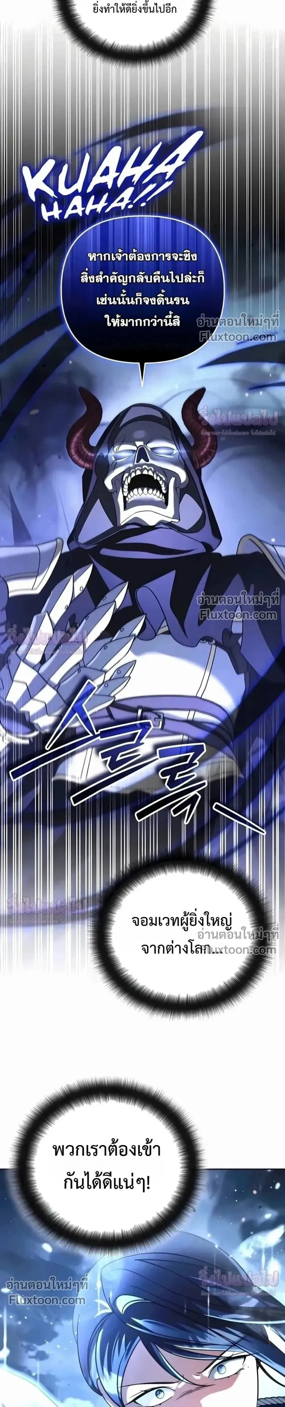 Sovereign of the Infinite Clones ร_างโคลนของฉ_นกำล_งกลายเป_นตำนาน ตอนที่ ตอนที่ 78 รูปที่ 32