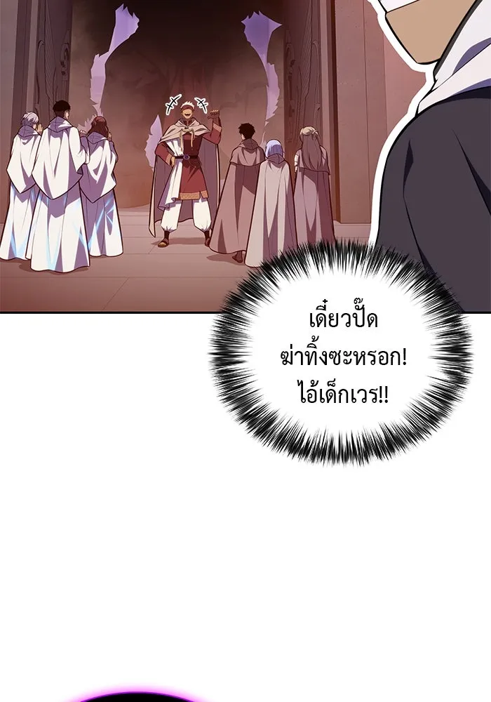 ลูกชายคนเล็กของดยุกคือมือสังหาร ตอนที่ 71 รูปที่ 64