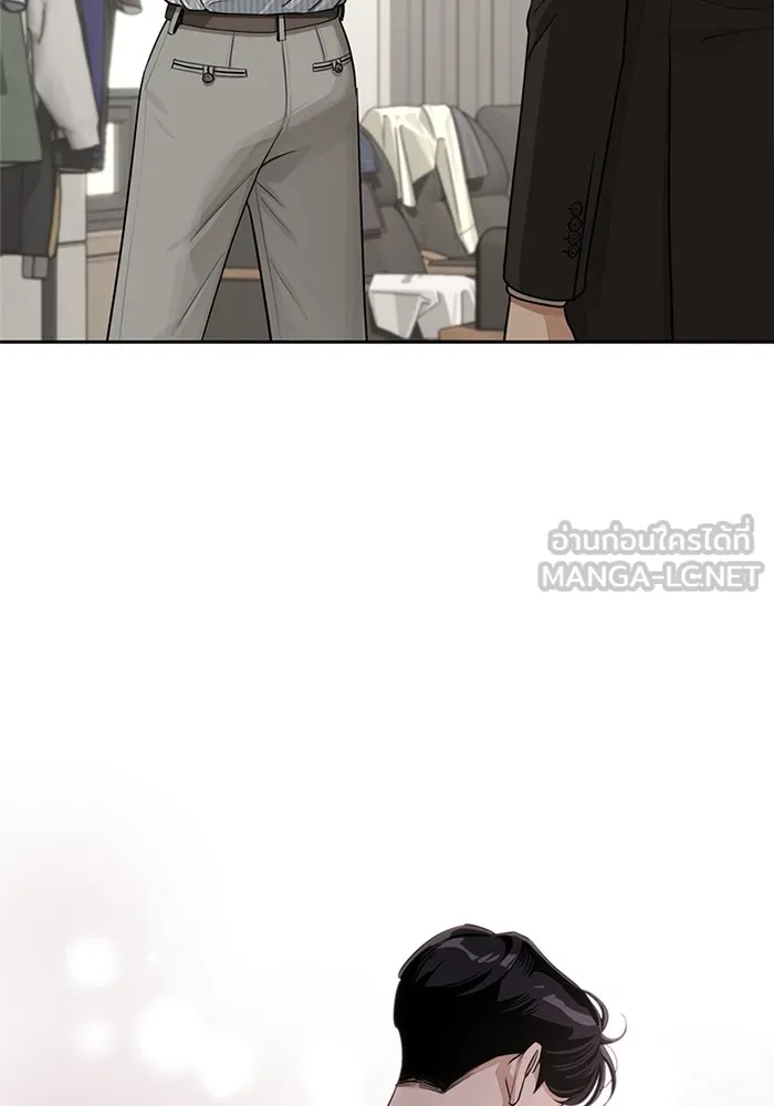 ความรักของอิซอบ ตอนที่ 58 รูปที่ 75