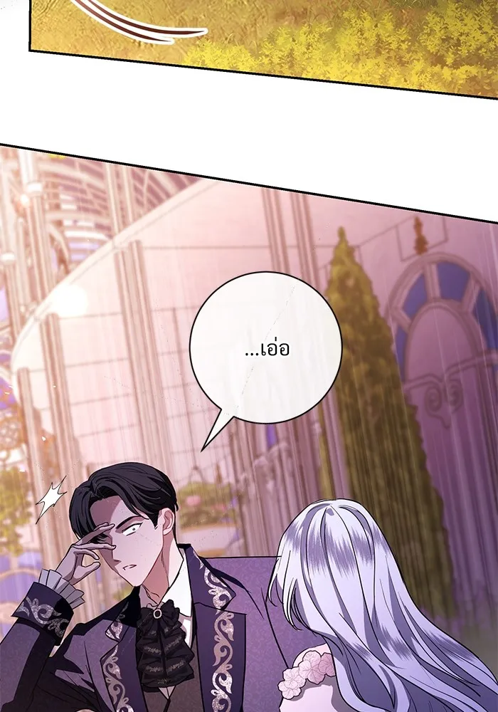 แด่ชู้รักของสามี ตอนที่ 58 รูปที่ 95