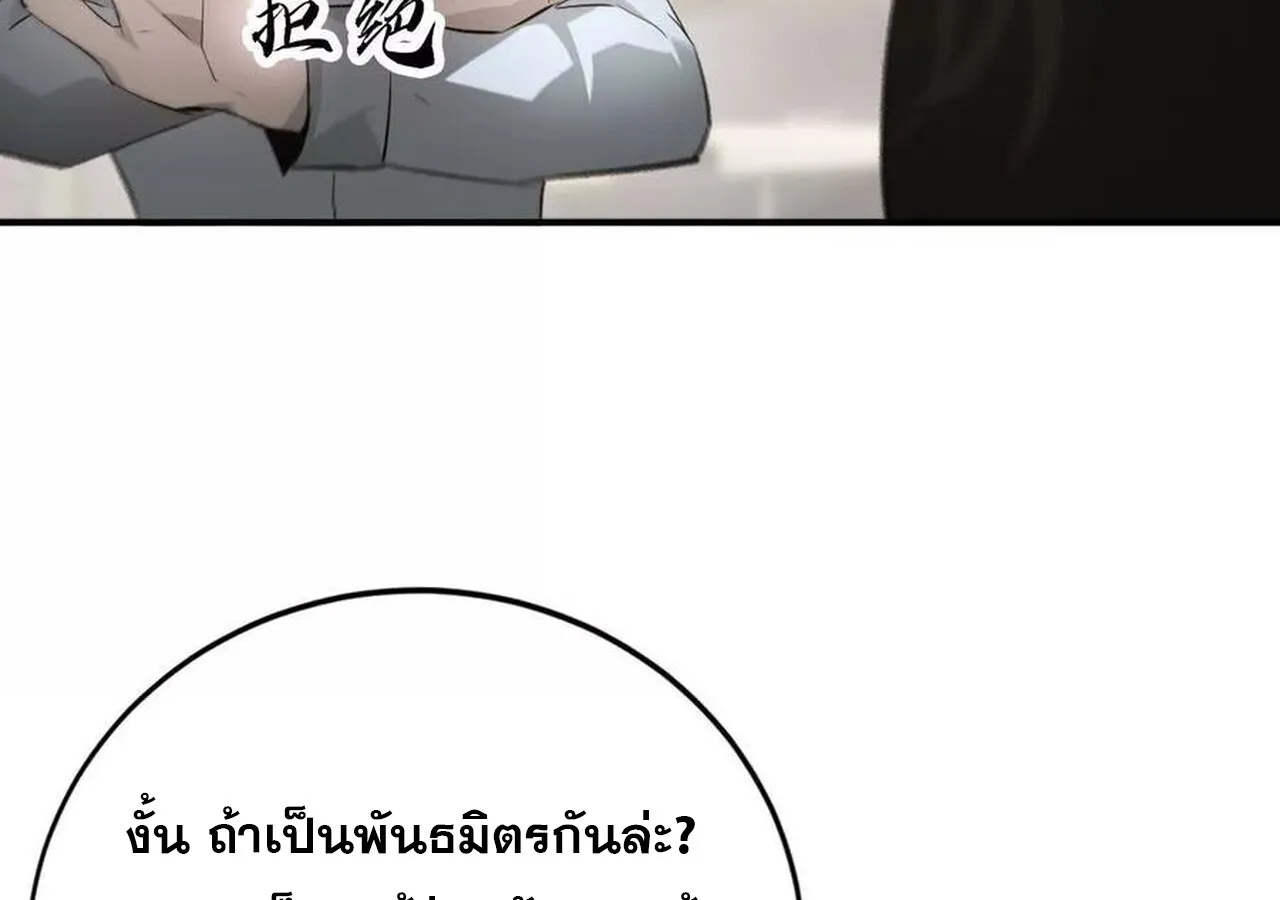 Unparalleled in the Online Gaming World ยอดคน ณ โลกออนไลน_ ตอนที่ ตอนที่ 31 รูปที่ 49