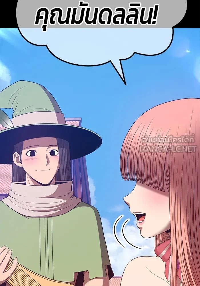 +99 ท่อนไม้พร้อมบวก ตอนที่ 78 รูปที่ 468