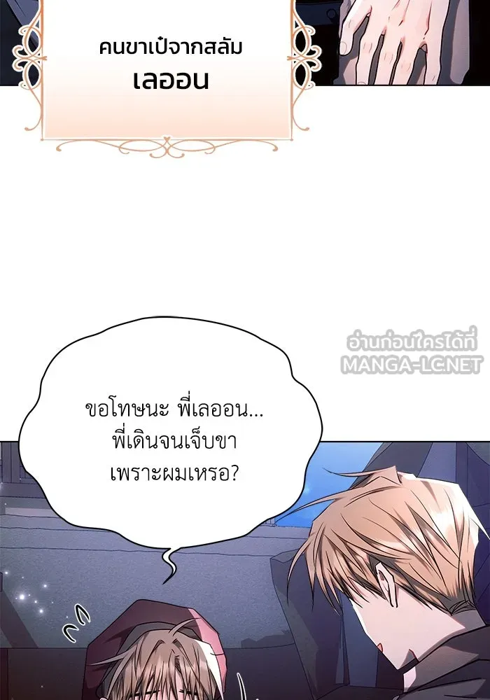 แอชสตาร์ต ตอนที่ 54 รูปที่ 51