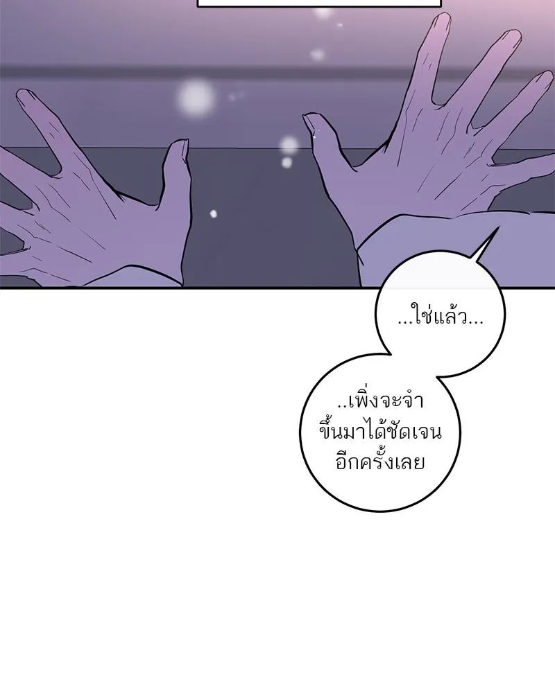 ตำนานเทพธิดาตกสวรรค์ ตอนที่ 76 รูปที่ 154