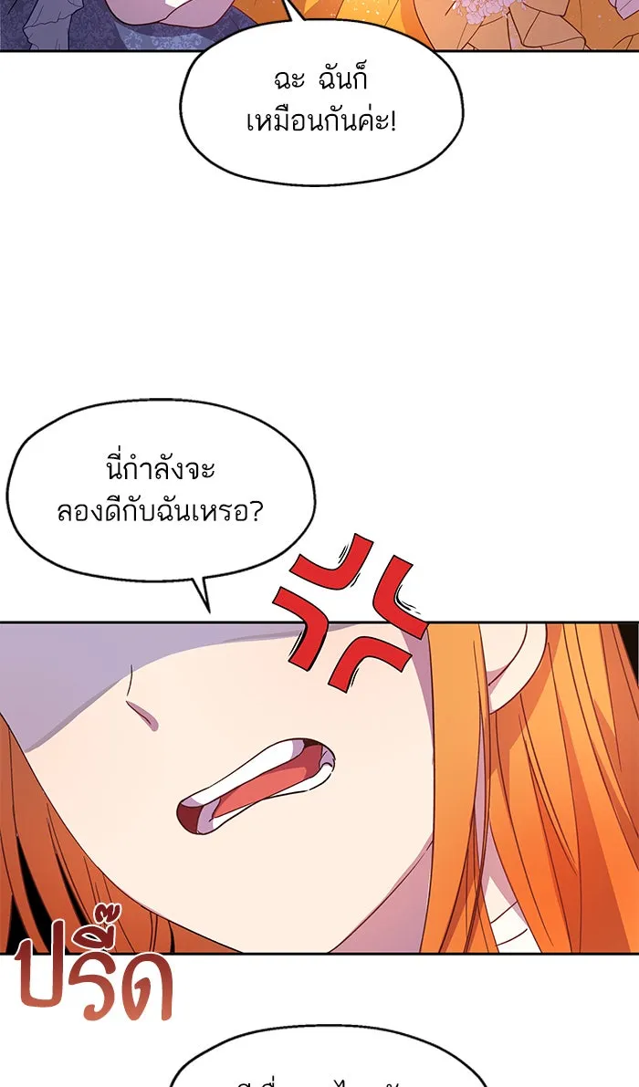 หวานใจสุดโหดโหมดเชื่อง ตอนที่ 7 รูปที่ 4