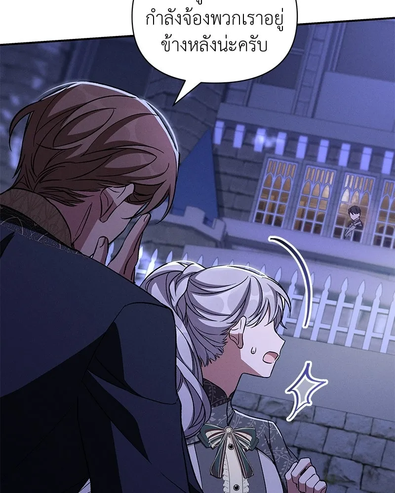 โอ้ ศัตรูที่รัก ตอนที่ ตอนพิเศษ 2 รูปที่ 104