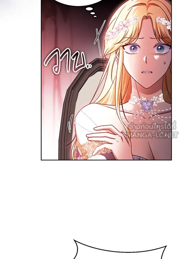 ทางหลุดพ้นของนักบุญลวง ตอนที่ 47 รูปที่ 9