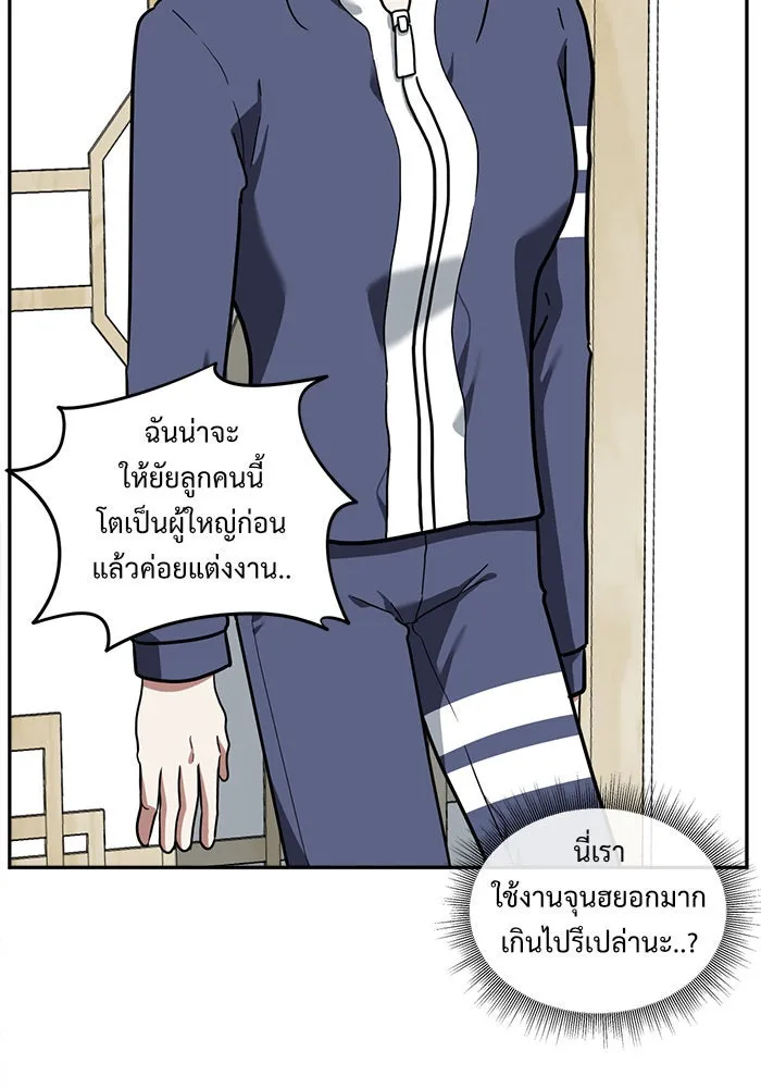 ช่วยเปลี่ยนฉันที ตอนที่ 52. ยอมินซอ 2 รูปที่ 125