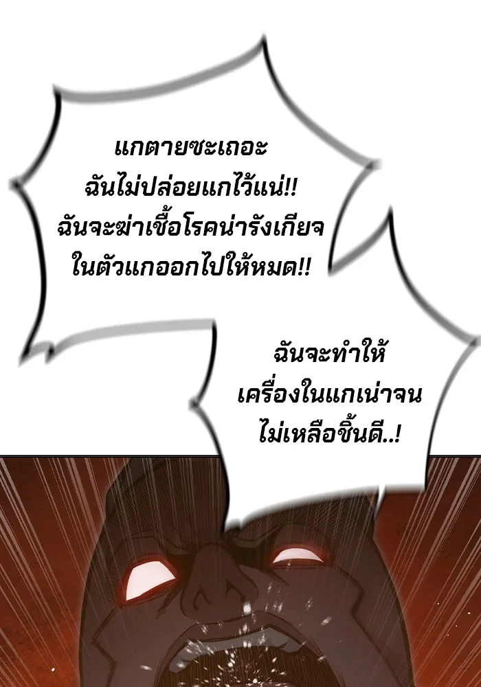 เยาวชนคนคุก ตอนที่ 8 รูปที่ 170