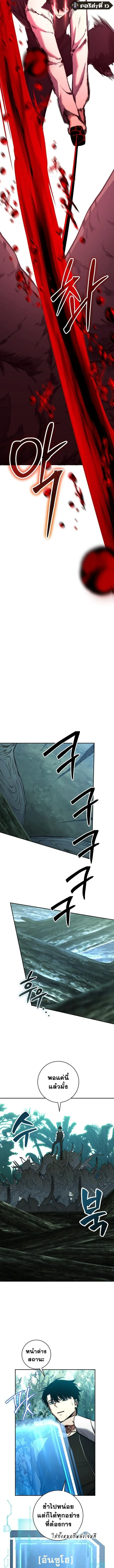 Return of the Sword God-Rank Civil Servant ตอนที่ ตอนที่ 45 รูปที่ 11
