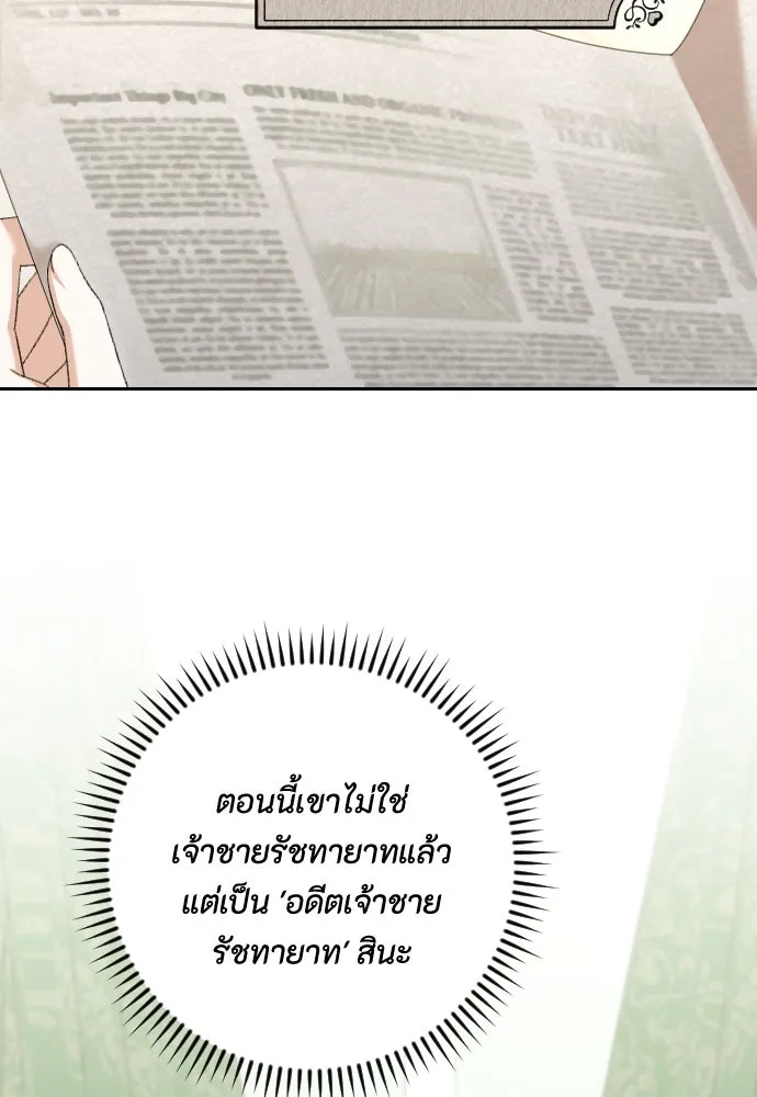 แด่ใจที่ไร้รัก ตอนที่ 59 รูปที่ 8