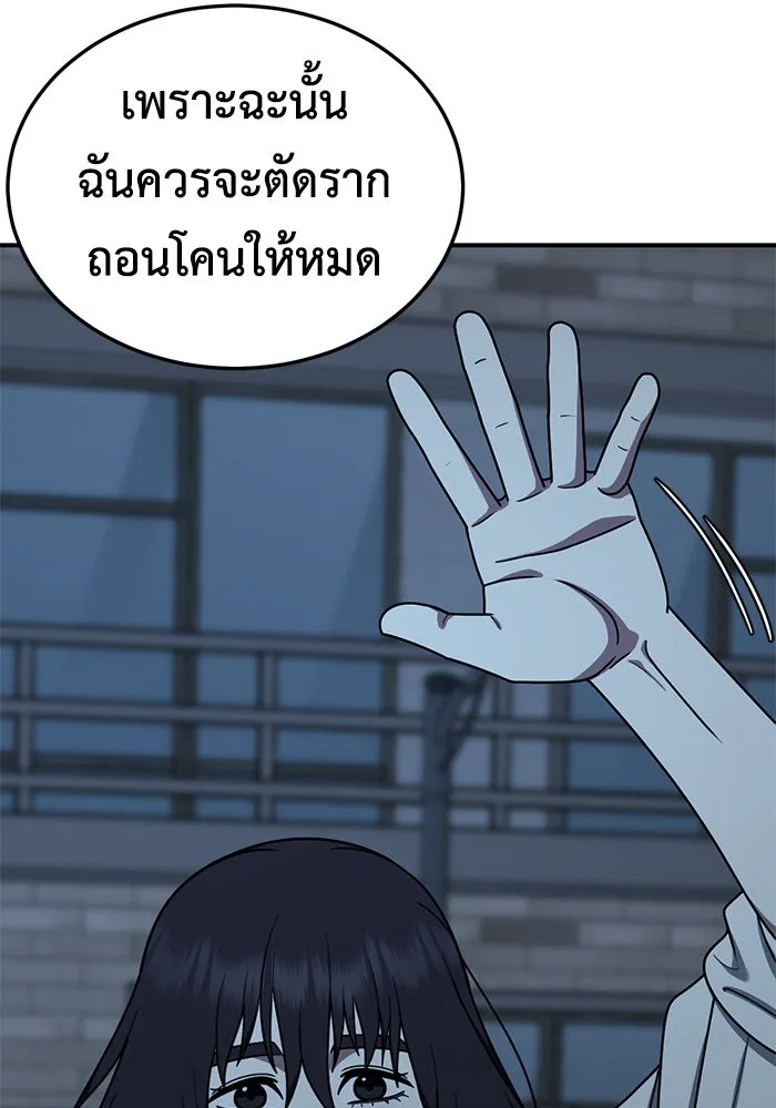 ช่วยเปลี่ยนฉันที ตอนที่ 179. คโยแทฮี 19 รูปที่ 31