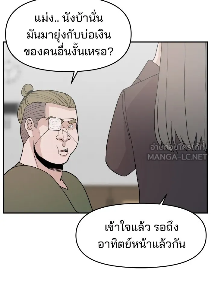 ห้องเรียนสาวแสบ ตอนที่ 48 รูปที่ 111