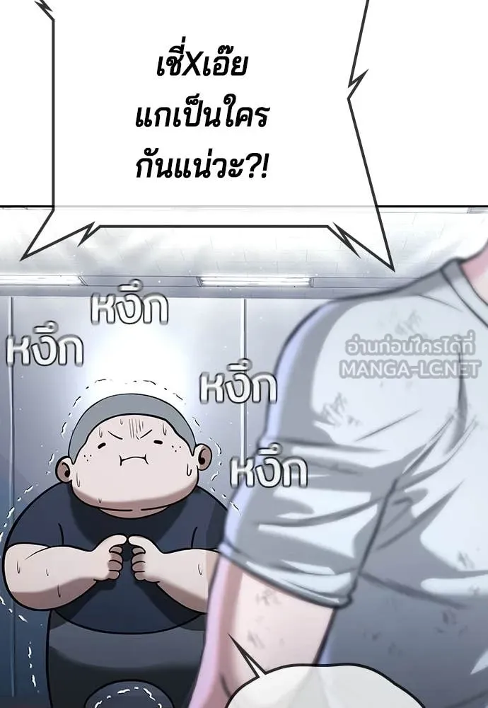 คูเซรา ตอนที่ 72 รูปที่ 208