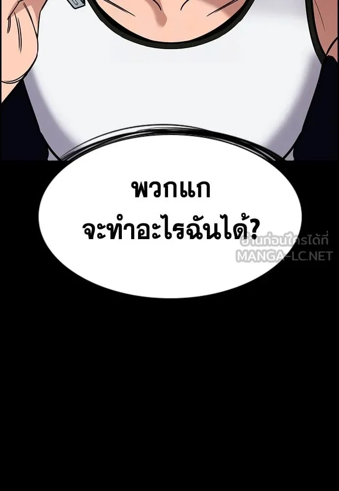 การศึกษาที่แท้จริง ตอนที่ 231 รูปที่ 102