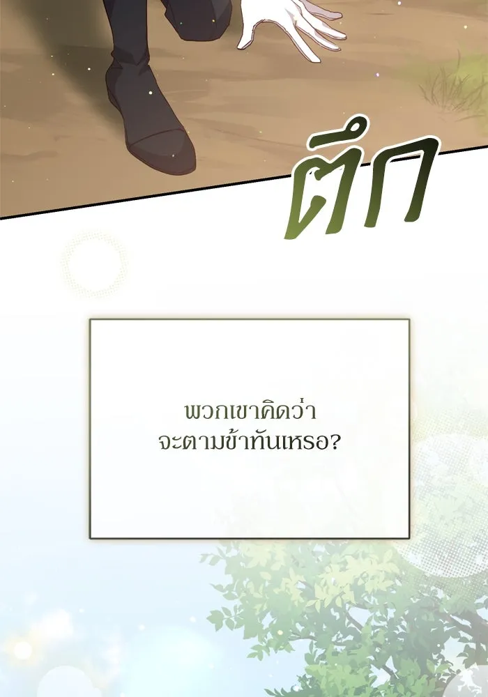 เกิดใหม่คราวนี้ ขอเป็นคนดีดูสักครั้ง ตอนที่ 97 รูปที่ 74