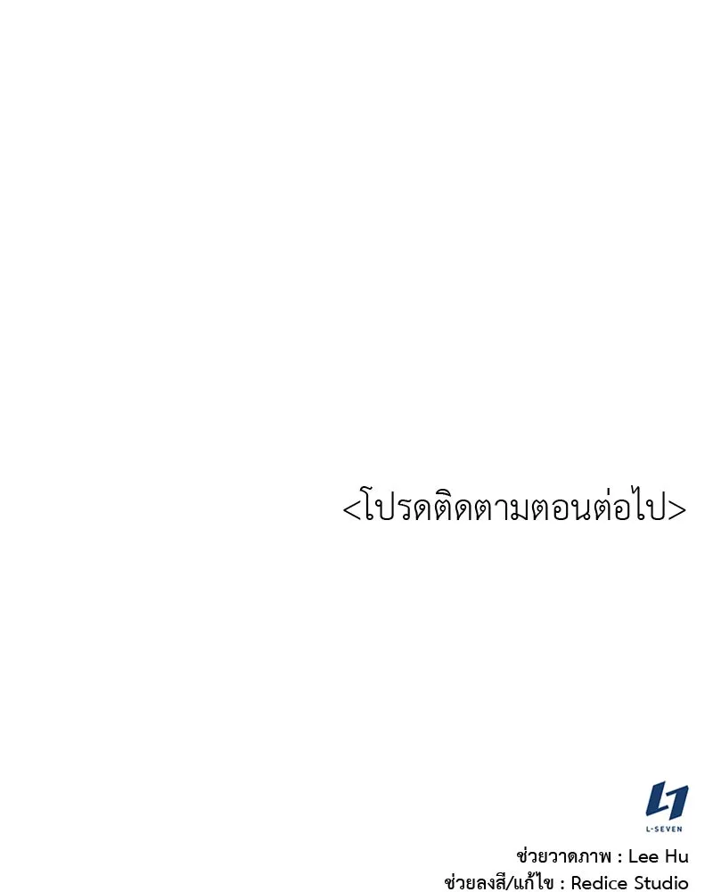 เกิดอีกทีเป็นว่าที่ประมุขลัทธิมาร ตอนที่ 39 รูปที่ 184