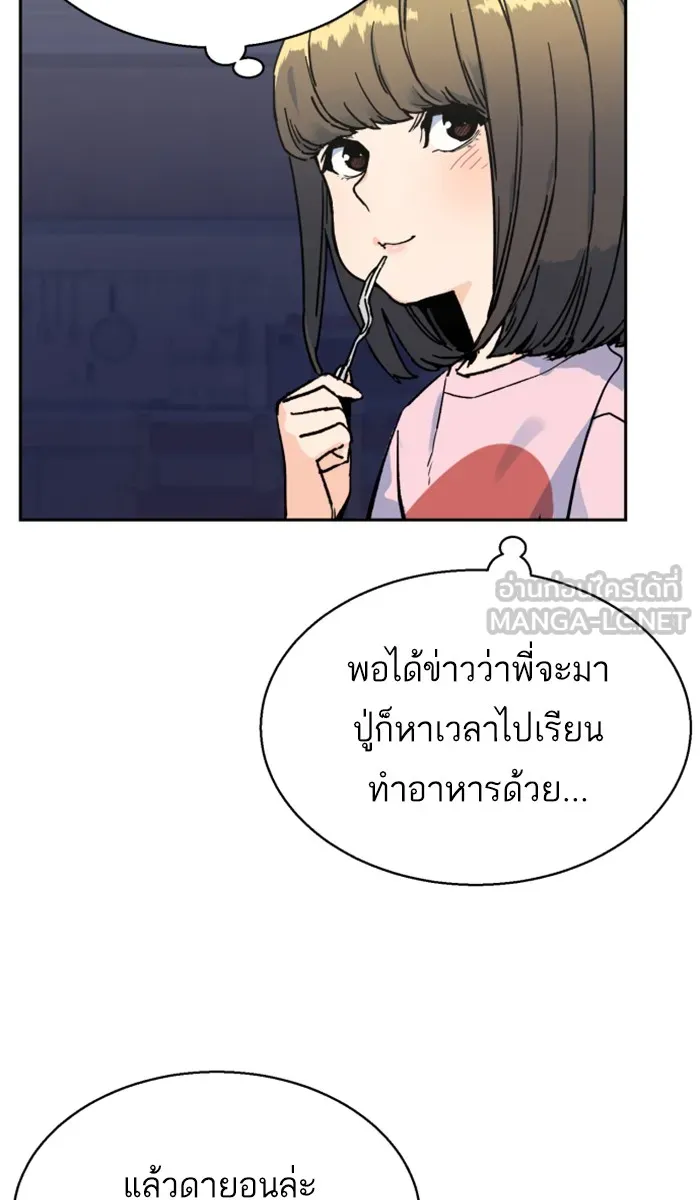 พี่ชายสายบอดี้การ์ด ตอนที่ 2 รูปที่ 81