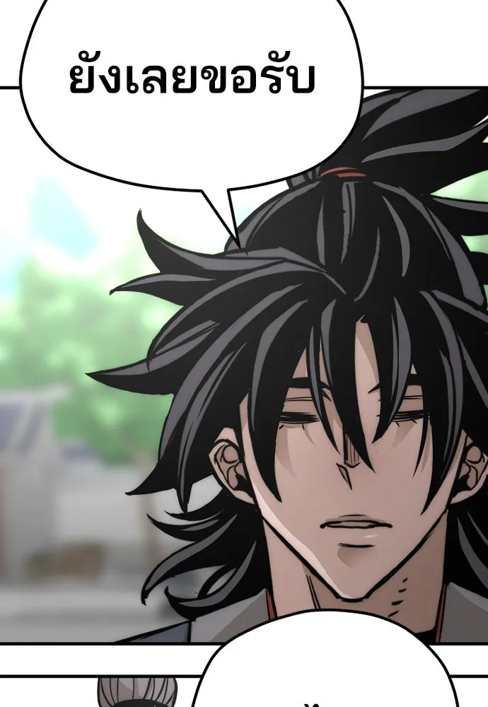 เส้นทางสู่เทพมาร ตอนที่ 38 รูปที่ 164
