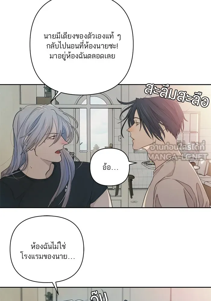 เปย์นี้เพื่อนาย My Sugar Baby ตอนที่ 58 ฉันจะเอานายให้ยับ รูปที่ 48