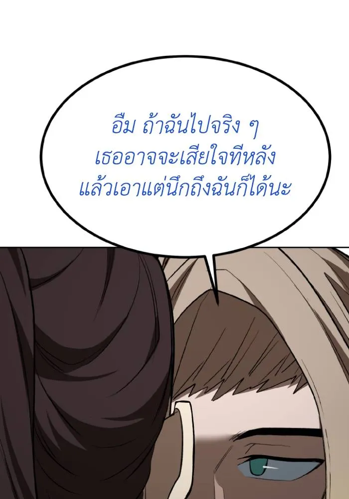 ราชาแห่งอ็อกทากอน ตอนที่ 120 รูปที่ 46