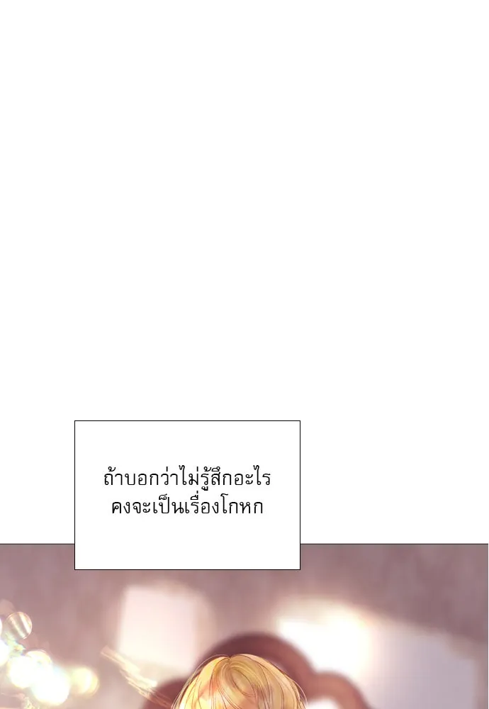 ถ้าไม่ร้อง ก็จงอ้อนวอนซะ ตอนที่ 26 รูปที่ 124