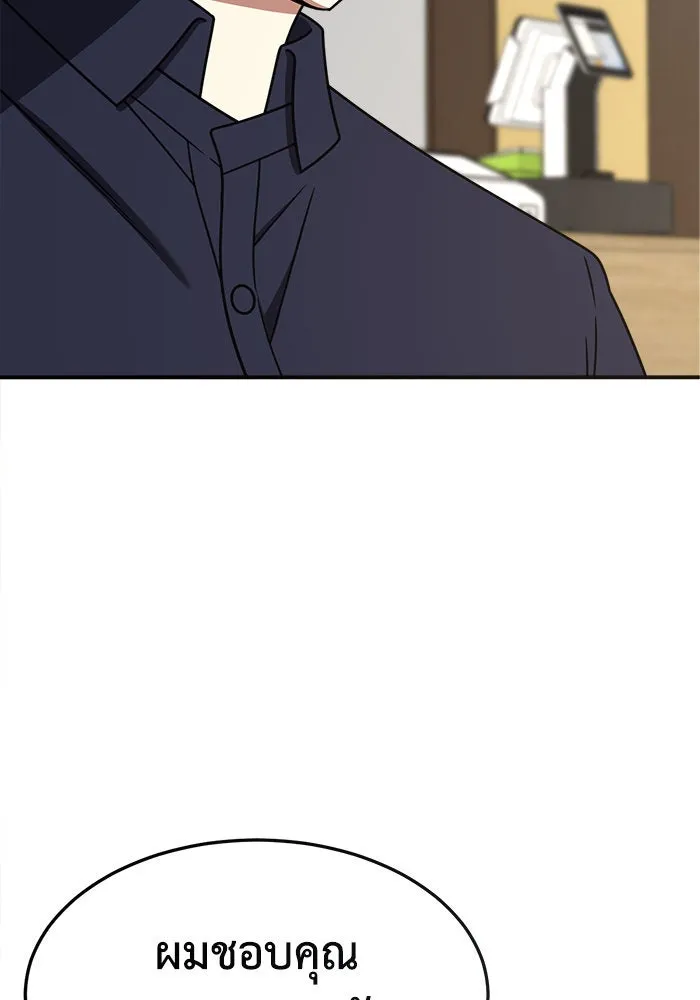 ช่วยเปลี่ยนฉันที ตอนที่ 281. ซีซัน 2 รูปที่ 80