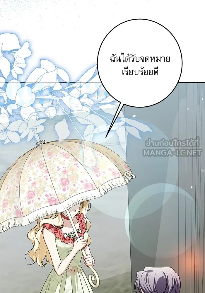 ครอบครัวตัวร้ายปล่อยฉันไปเถอะ ตอนที่ 47 รูปที่ 3