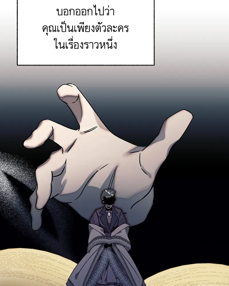 นึกว่าเป็นอิเซไคธรรมดา ตอนที่ 70 รูปที่ 73