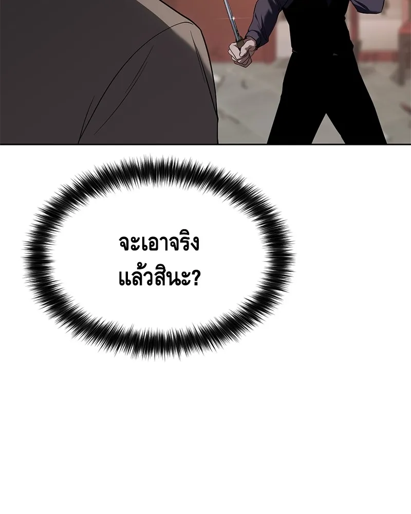 แบคXX ตอนที่ 31 รูปที่ 58