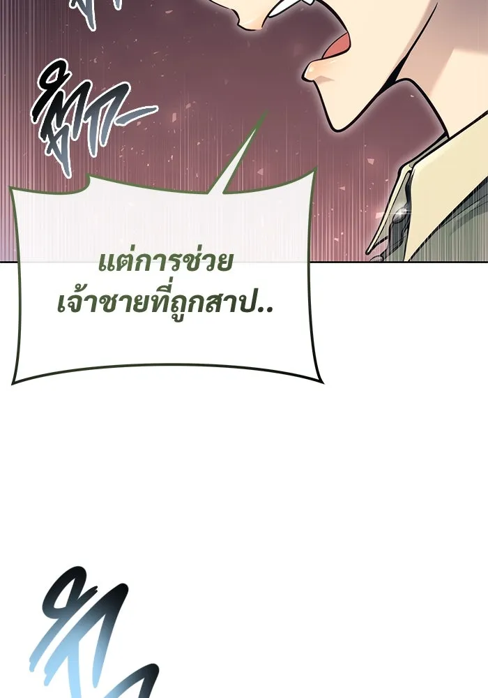 อูเร็ค มาซิโน่ ตอนที่ 15 ความโรแมนติกในฝันของหญิงสาว รูปที่ 197