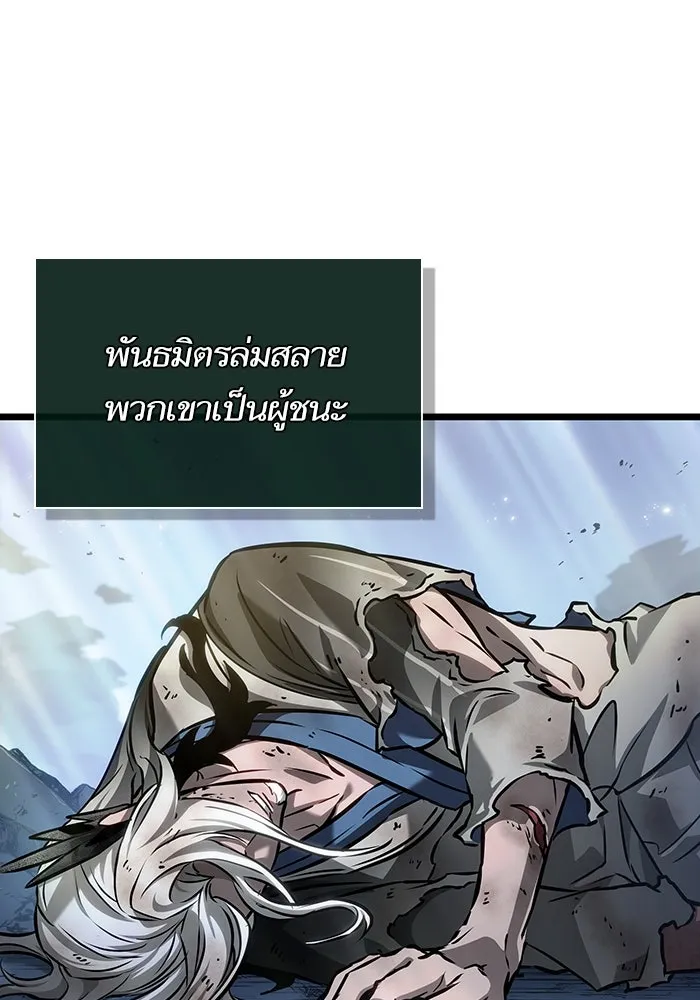 หลังวันสิ้นโลก ตอนที่ 161 รูปที่ 77