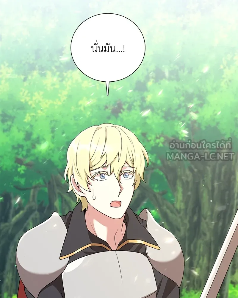 คนสวนโลกฮันเตอร์ ตอนที่ 26 รูปที่ 135