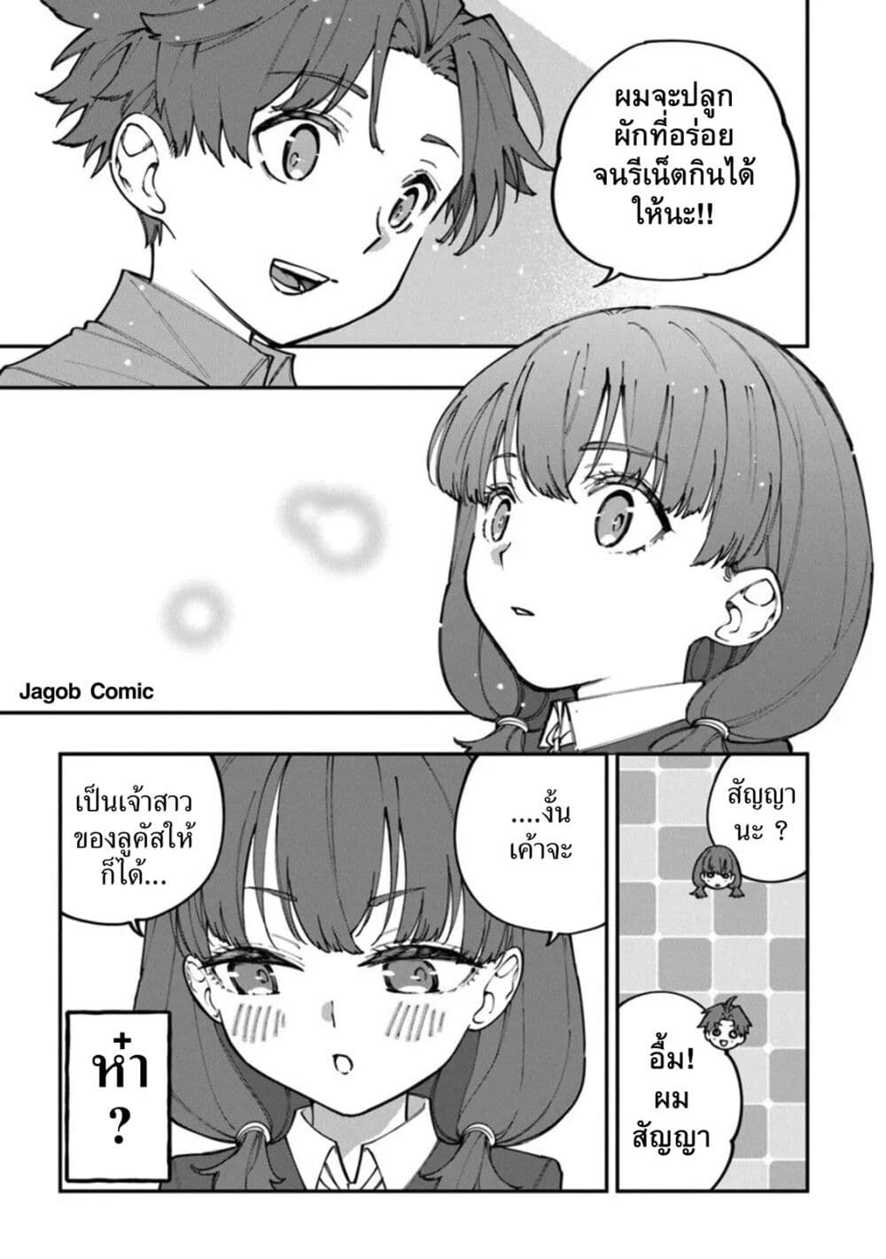 Manga-lc-com อ่านมังงะ อ่านการ์ตูน ออนไลน์ ฟรี Sekkaku Nouka ni Tensei shitanode Yuusha wa Mezashimasen ตอนที่ 1 2 3 4 5 6 7 8 9 10 11 12 13 14 ฟรี ไม่มีโฆษณา Manga-lc - อ่าน มังงะ อ่าน การ์ตูน ออนไลน์ อ่านมังงะ ฟรี
