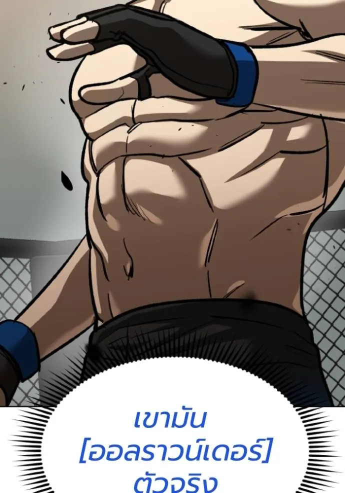 ราชาแห่งอ็อกทากอน ตอนที่ 133 รูปที่ 115