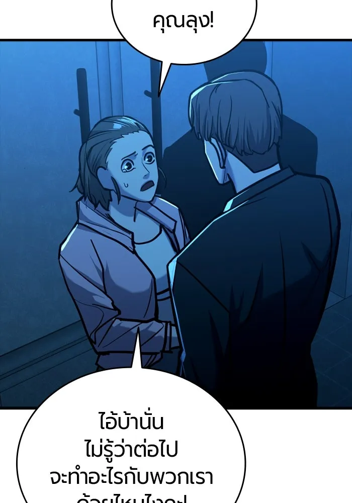 มือพิพากษา ตอนที่ 12 รูปที่ 140