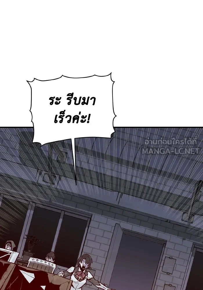 The Lone Necromancer ตอนที่ 67 รูปที่ 117