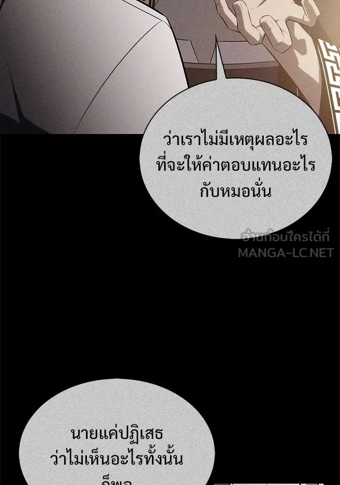 ผู้เล่นหน้าใหม่เลเวลแมกซ์ ตอนที่ 193 ก้าวหน้าและถอยหลัง รูปที่ 6