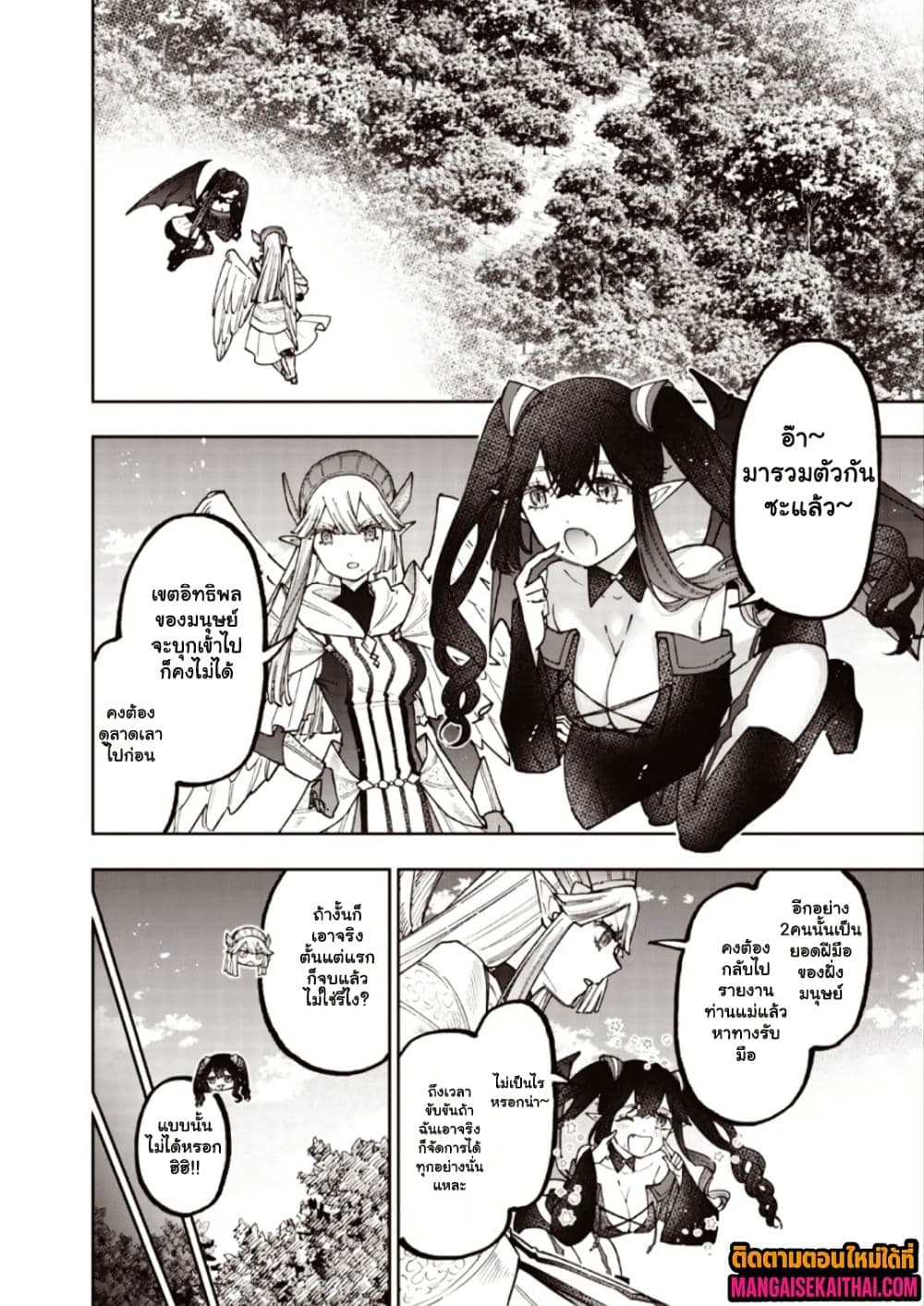 Manga-lc-com อ่านมังงะ อ่านการ์ตูน ออนไลน์ ฟรี Messiah Isekai o Sukutta Moto Yuusha ga Mamono no Afureru Ge ตอนที่ 1 2 3 4 5 6 7 8 9 10 11 12 13 14 ฟรี ไม่มีโฆษณา Manga-lc - อ่าน มังงะ อ่าน การ์ตูน ออนไลน์ อ่านมังงะ ฟรี