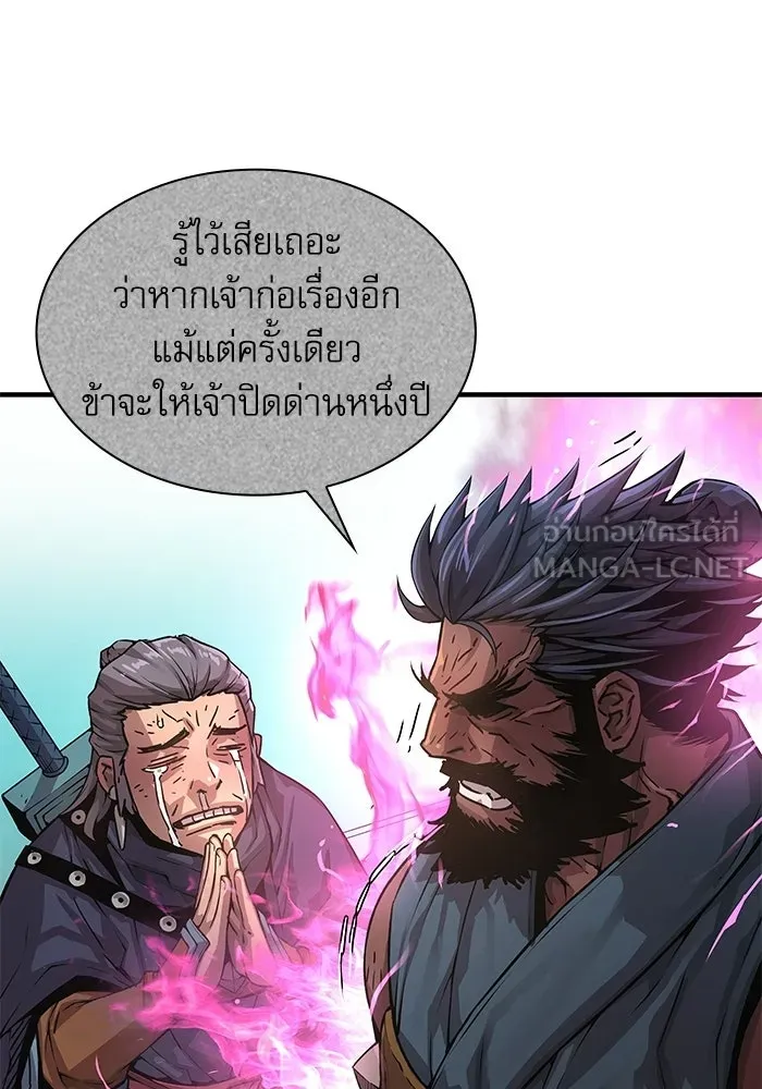 ลับลางลวง ตอนที่ 110 ร่างกาย รูปที่ 57