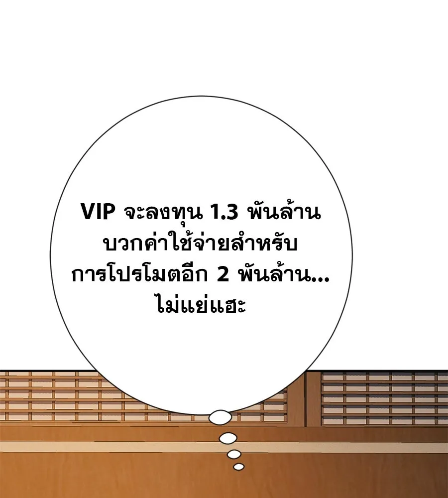 คอลเซ็นเตอร์เปลี่ยนชีวิต ตอนที่ 29 ของขวัญ รูปที่ 160