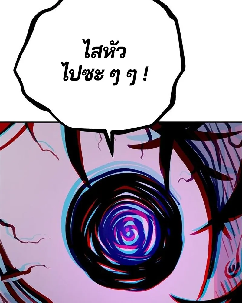 Player ตอนที่ 158 รูปที่ 122