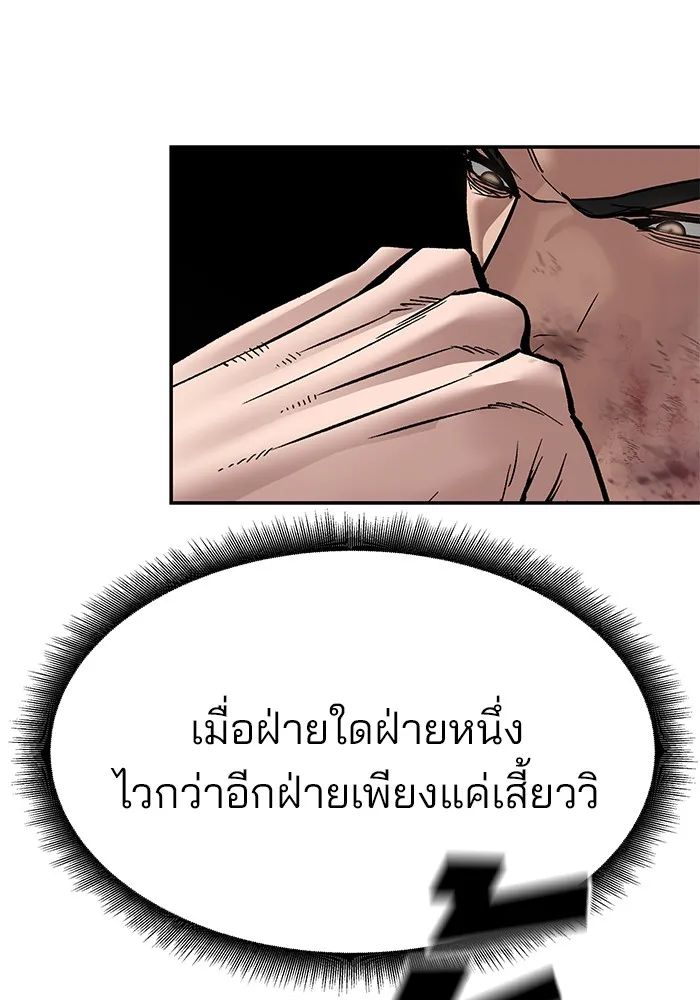 เลวฟาดเลว ตอนที่ 82 รูปที่ 94