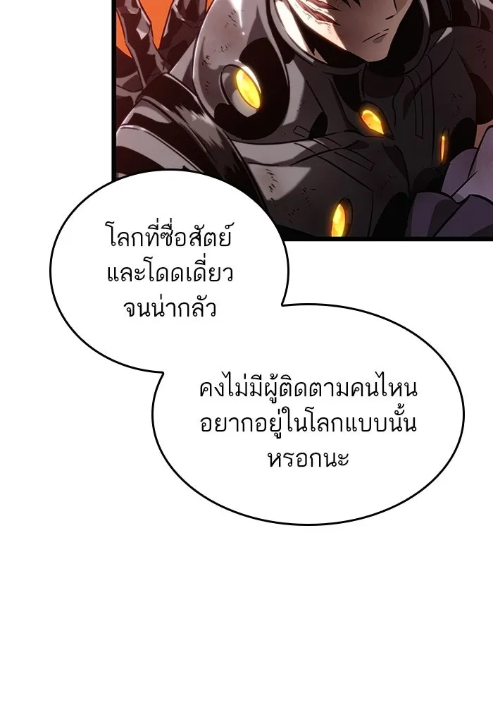 หลังวันสิ้นโลก ตอนที่ 126 รูปที่ 43