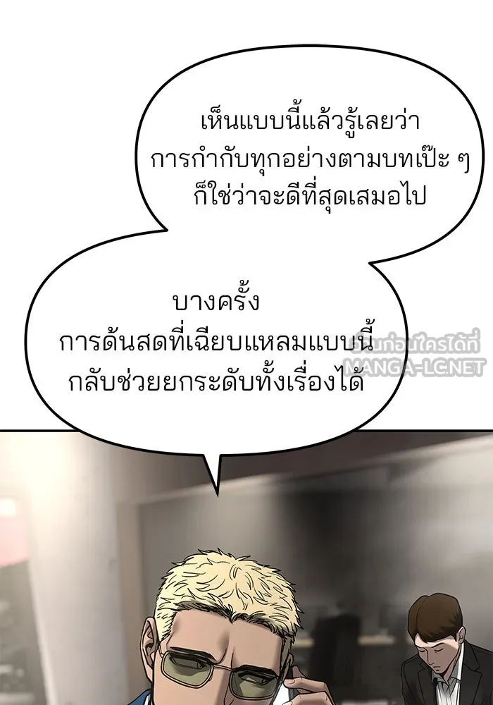 เลวฟาดเลว ตอนที่ 191 รูปที่ 150