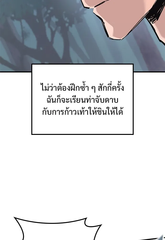 อัศวินวันเดียว ตอนที่ 17 รูปที่ 58