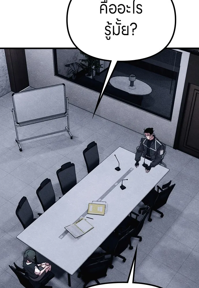 Zombie X Slasher ตอนที่ 72 รูปที่ 26