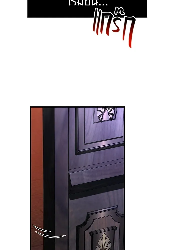 เอาชีวิตรอดในเกมฉบับคนเถื่อน ตอนที่ 129 มาสเตอร์ รูปที่ 91