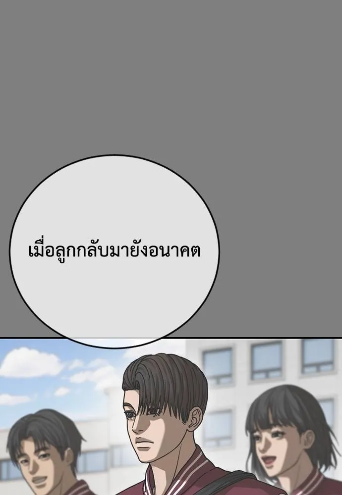 Y2K ตอนที่ 60 รูปที่ 178