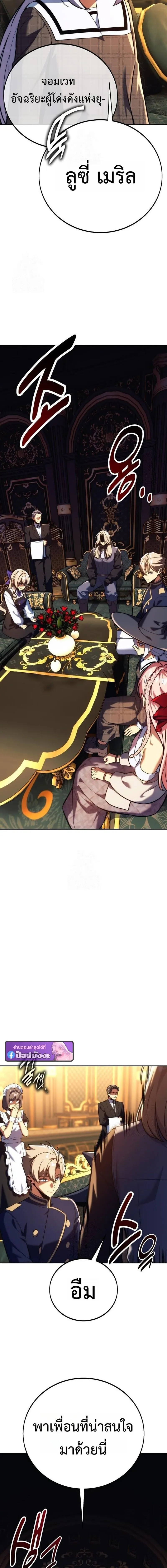 The Extra_s Academy Survival Guide ส_ดยอดค_ม_อเอาช_ว_ตรอดในอคาเดม_ ตอนที่ ตอนที่ 92 รูปที่ 6